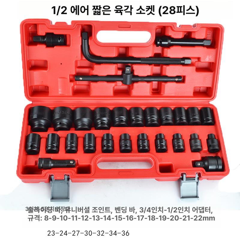 복스세트 복스 1인치 공구 공압 확장 타이어 슬리브 육각 소켓 - 상세 이미지 4
