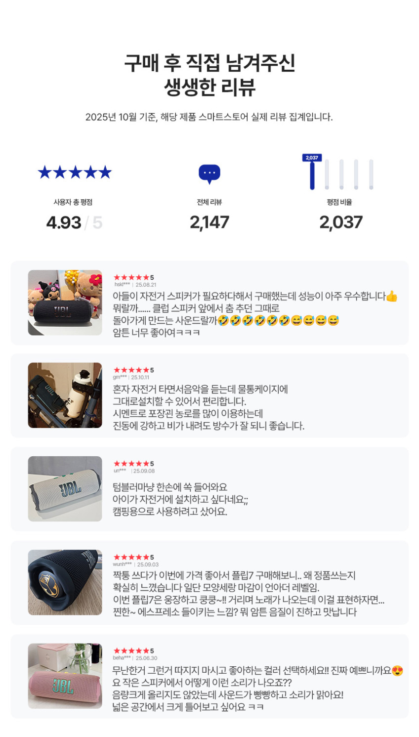 삼성공식파트너 JBL FLIP7 휴대용 무선 방수 블루투스 스피커 스쿼드 판매처 상세 정보 이미지 3