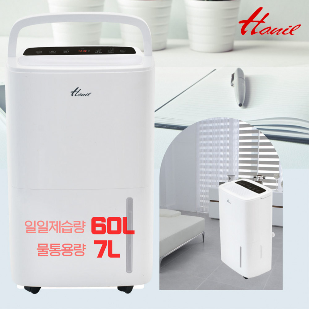 한일 대형 업소용 대용량 창고 사무실 지하주차장 산업용 공장 1등급효율 제습기 60L - 상세 이미지 4