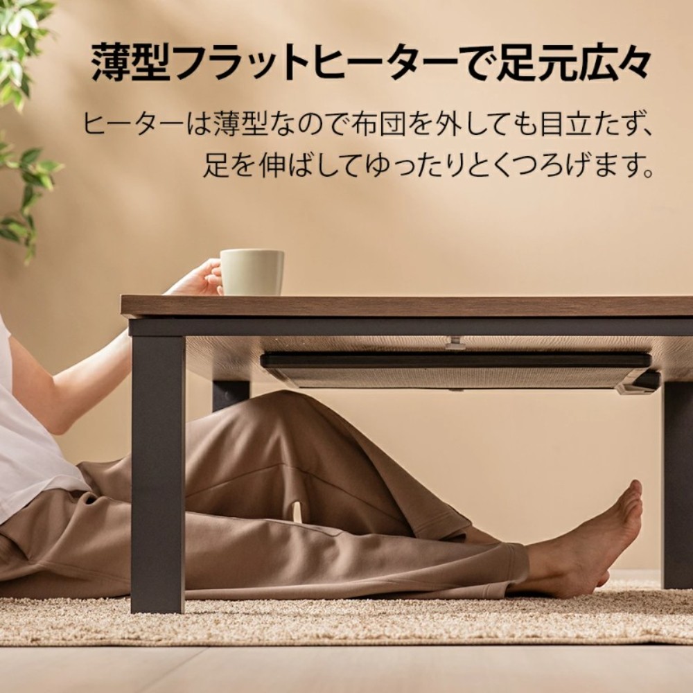METRO 일본 플랫 히터 코타츠 직사각형 온열 테이블 + 전용 이불 세트 105x75cm