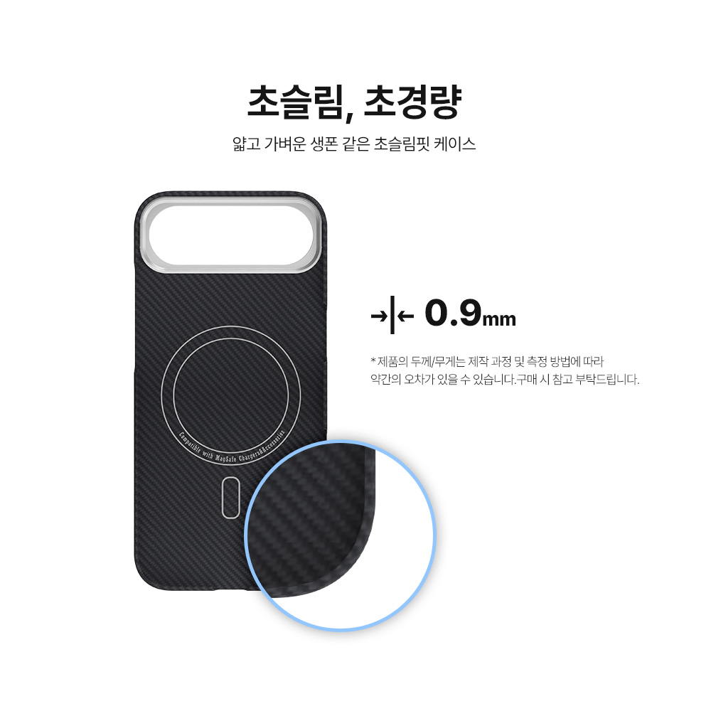 랩씨 맥세이프 아라미드 카본 슬림 케이스 600D 블랙, 아이폰 에어 이미지 6