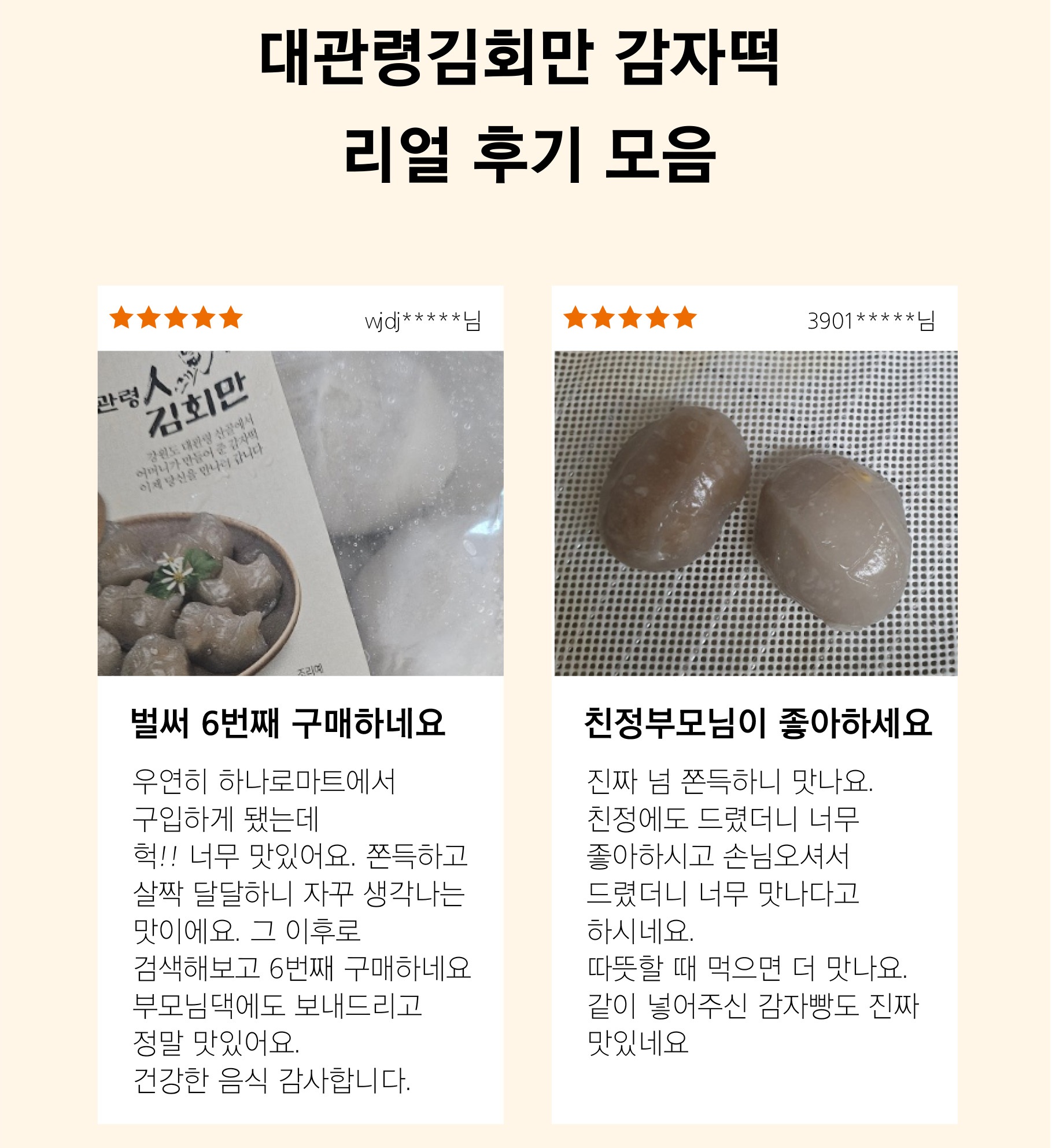 강원도 정통 감자떡 대관령 김회만 감자송편 냉동 간식떡 2kg - 상세 이미지 3