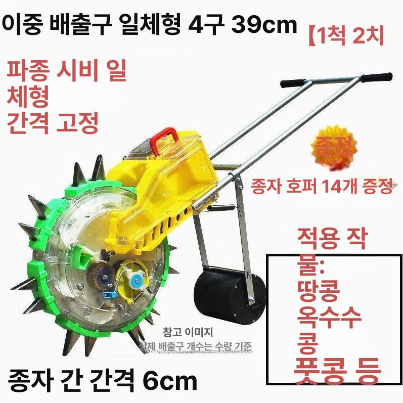 콩 파종기 씨앗 참깨 들깨 농기구 종자 팥 모종이식기 스탠드업 5 32 - 상세 이미지 5