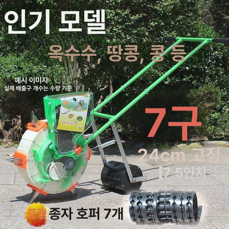 콩 파종기 씨앗 참깨 들깨 농기구 종자 팥 모종이식기 스탠드업 5 32 - 상세 이미지 4