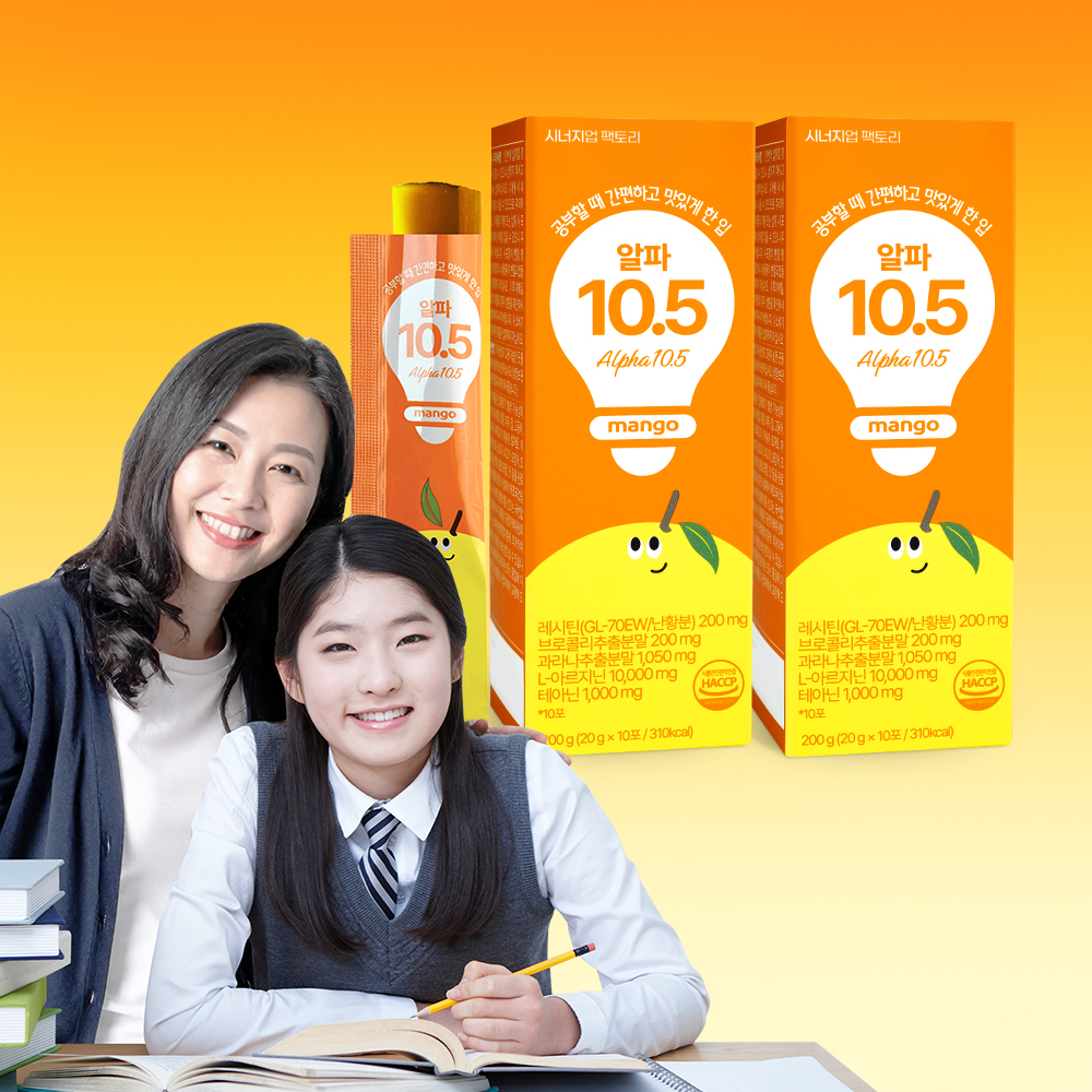 알파10.5 아르기닌 비타민B 젤리 고3 청소년 직장인 아미노산 영양제 1포, 20개 이미지 3