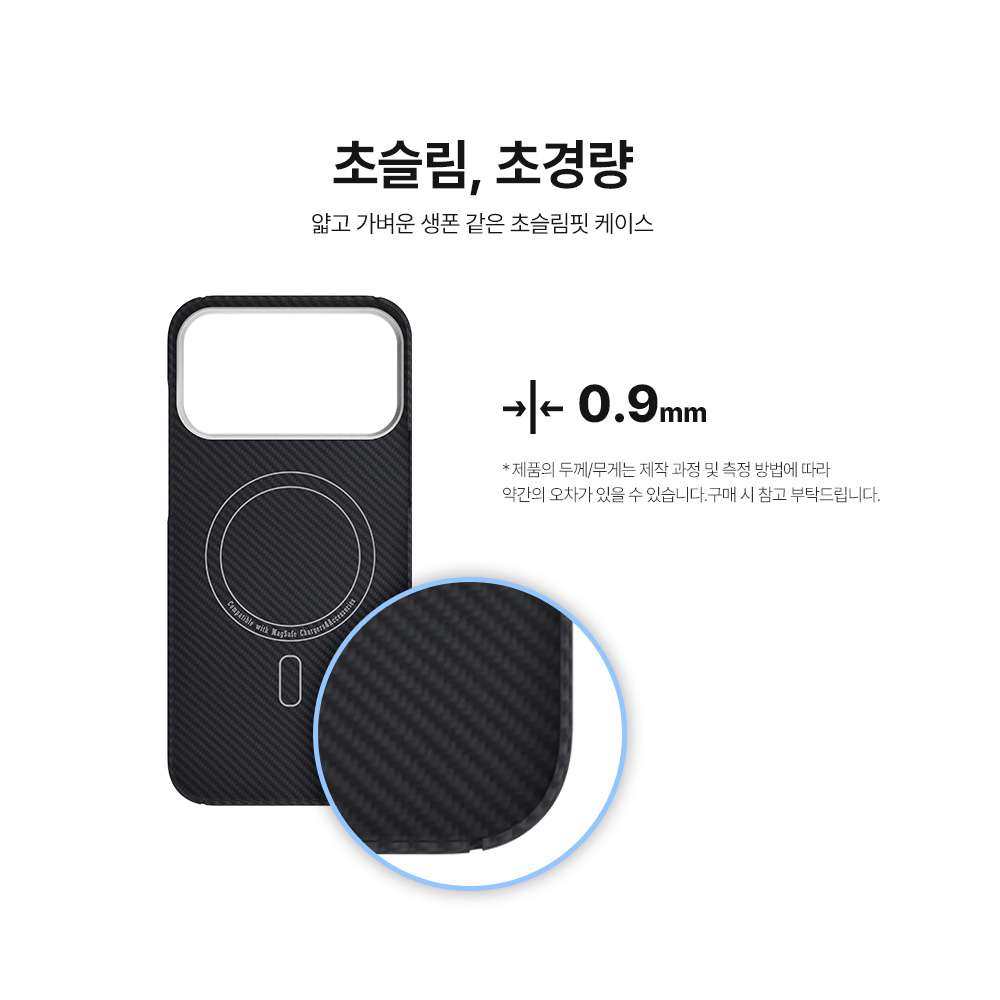 랩씨 맥세이프 아라미드 카본 슬림 케이스 600D 블랙, 아이폰17 프로 이미지 6