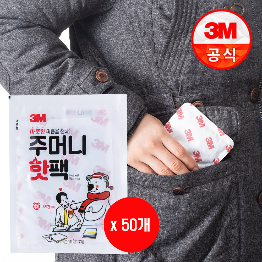3M 주머니 핫팩 / 붙이는 핫팩 x 50개 - 상세 이미지 2