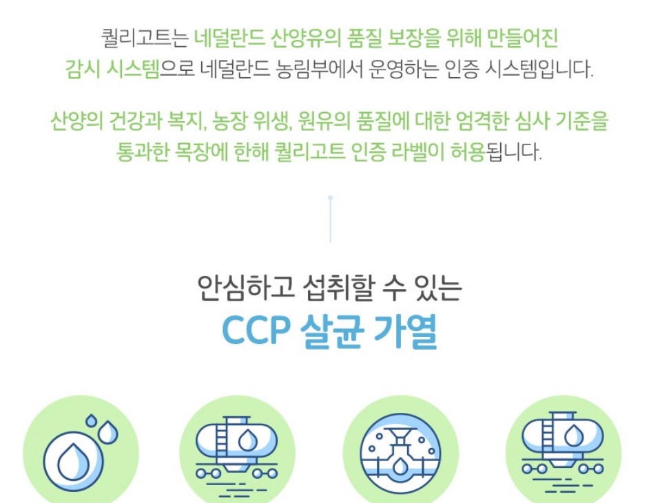 산양유 단백질 산양유분말 200g 2개 - 상세 이미지 3