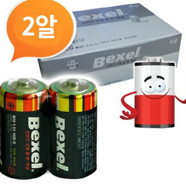 벡셀 d 건전지 대용량 망간 건전지 장난감 타입
