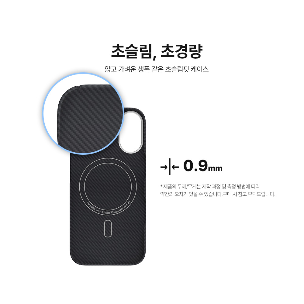 랩씨 맥세이프 아라미드 카본 슬림 케이스 600D 블랙, 아이폰17 이미지 6