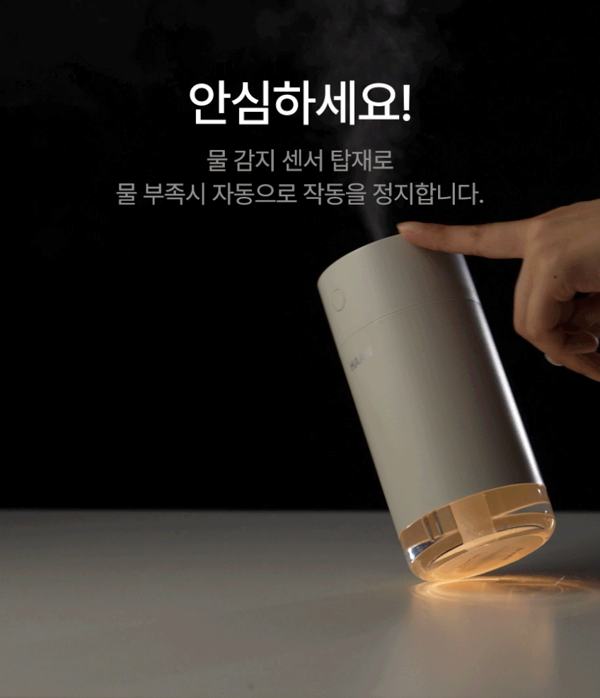 한경희 가습기 무선 휴대용 차량용 사무실 초음파 미니 가습기 퓨어에이드 HTM-600C 판매처 상세 정보 이미지 3