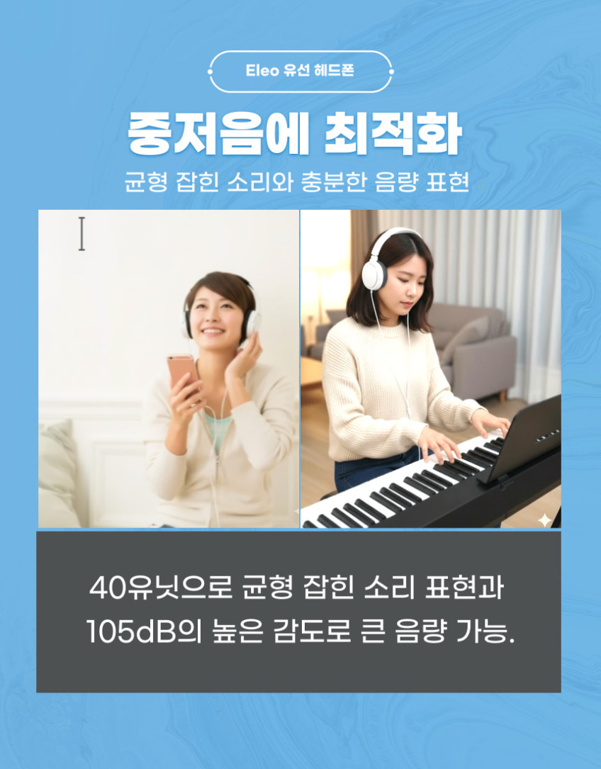 유선 헤드폰 PC 전자 디지털 피아노 3.5MM 5.5MM 엘레오 판매처 상세 정보 이미지 3