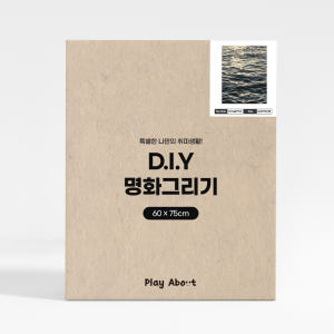 명화그리기 특대형 유화 그림 풍경화 감성 취미 그리기세트 DIY 창문의 ... 솔직 후기 | 실제 배치 사진 포함 - 상품 이미지 2