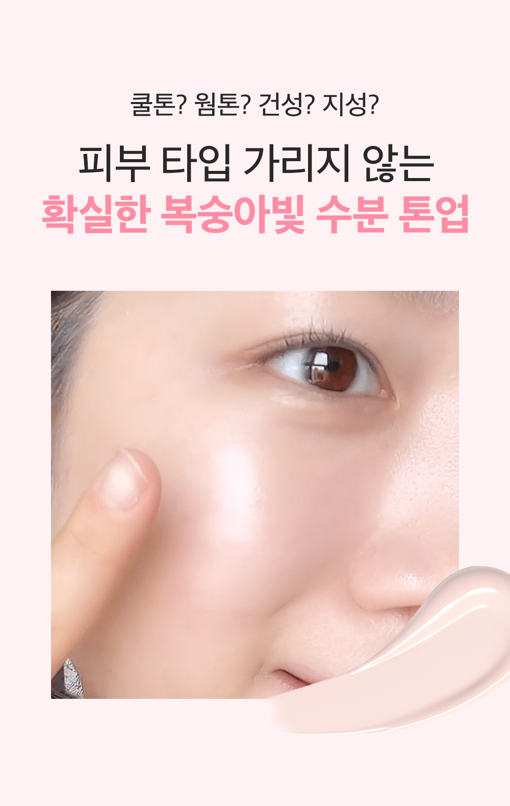 crème solaire fleur rose coréen