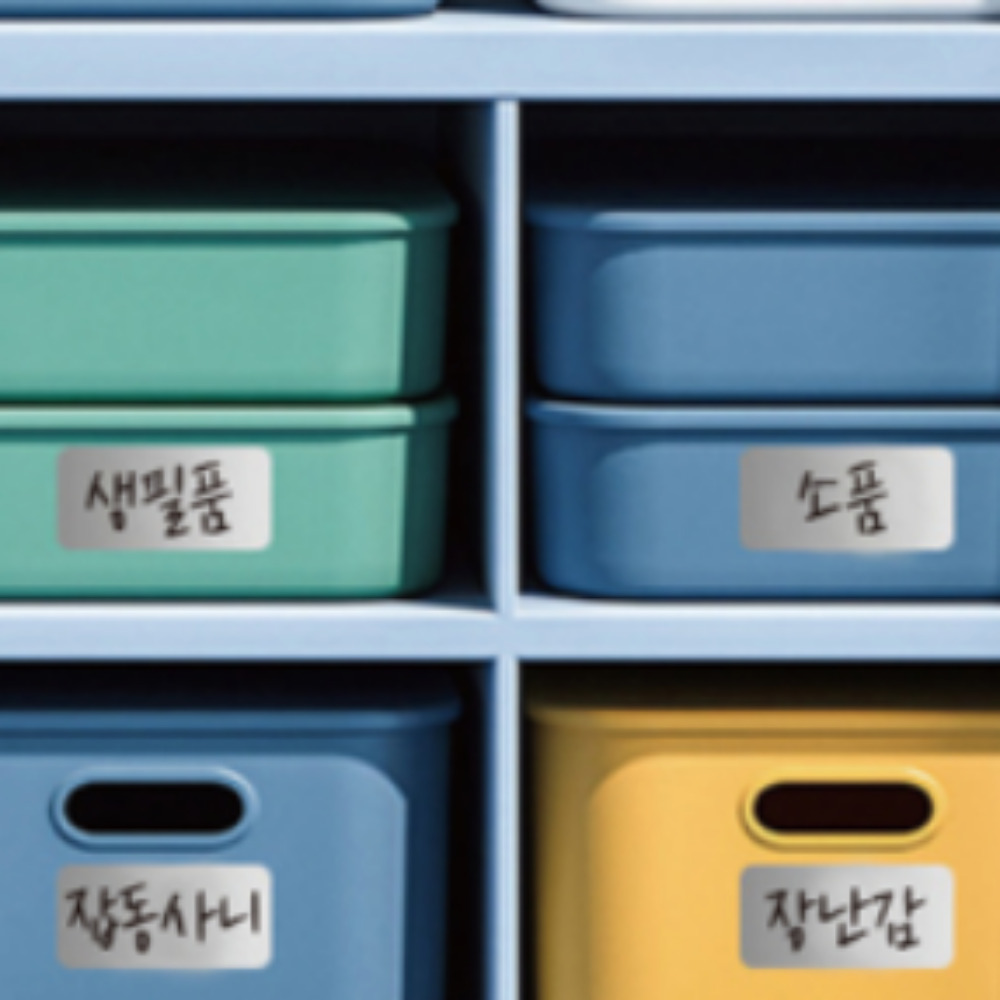 전출지 10장 비품 라벨 냉장고정리 은색 라벨지 방수 스티커 이미지 8