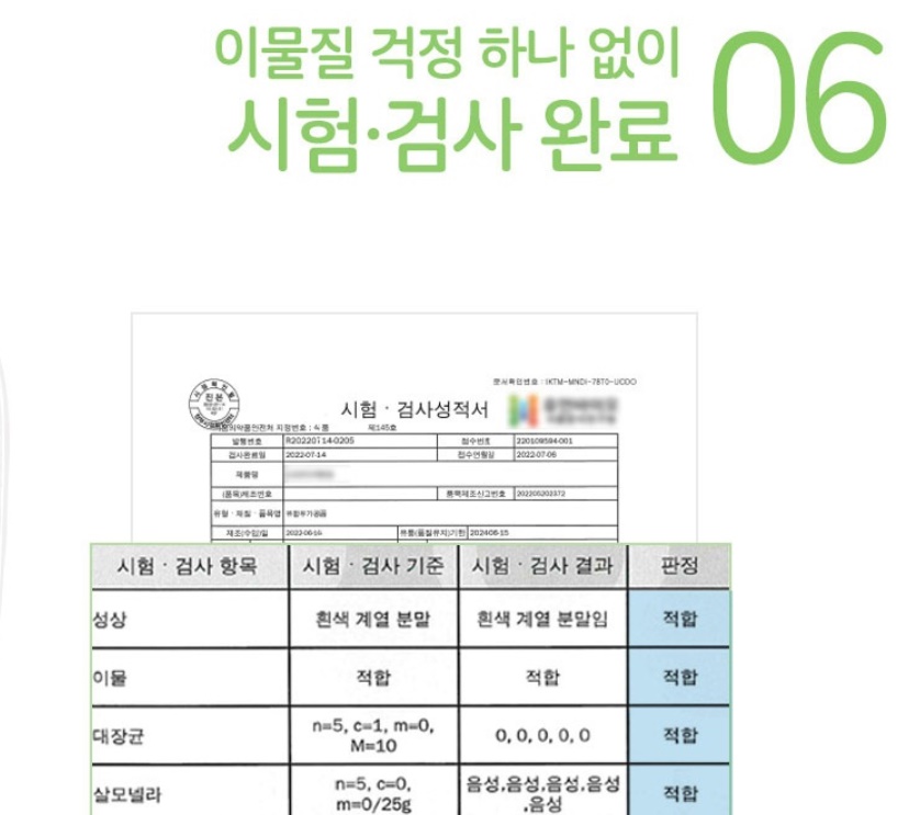 산양유 단백질 산양유분말 200g 2개 - 상세 이미지 2