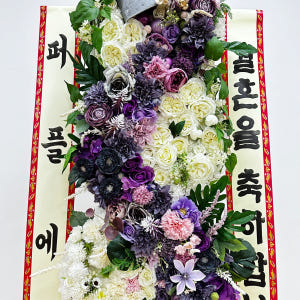 퍼플에스 몬스터플라워 드라마플라워 화환 축하화환 디자인화환 개업 개업식 ... 솔직 후기 | 실사용자 리뷰 분석 - 상품 이미지 3