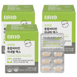 브리오 종합비타민 미네랄 맥스 / 온가족 멀티비타민 무기질 종합 영양제 ... 맛있게 먹은 솔직 후기 - 상품 이미지 2