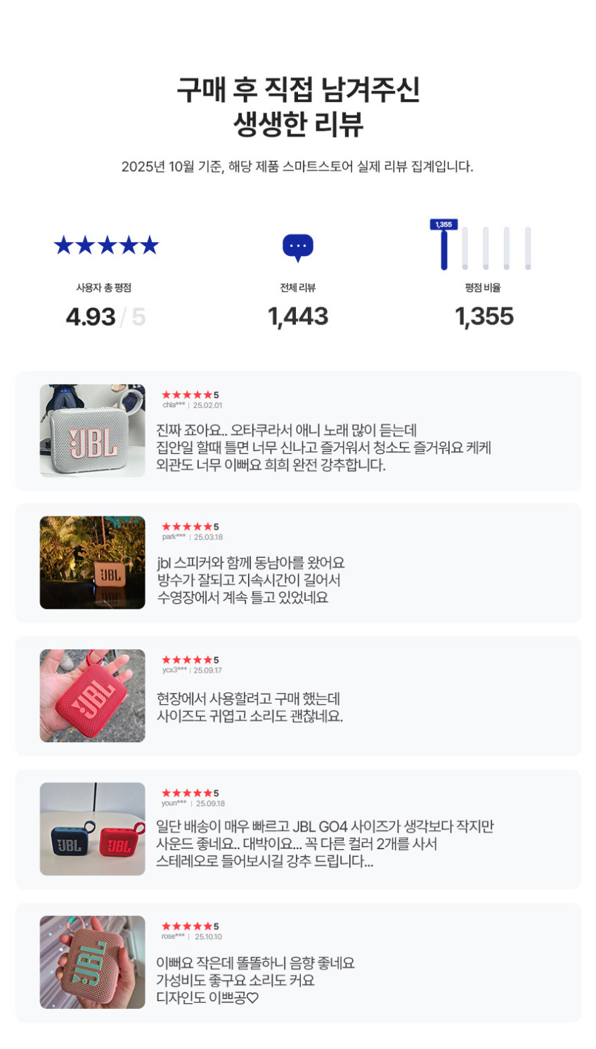 삼성전자 JBL GO4 휴대용 미니 아웃도어 방수 캠핑용 무선 블루투스 스피커 판매처 상세 정보 이미지 1