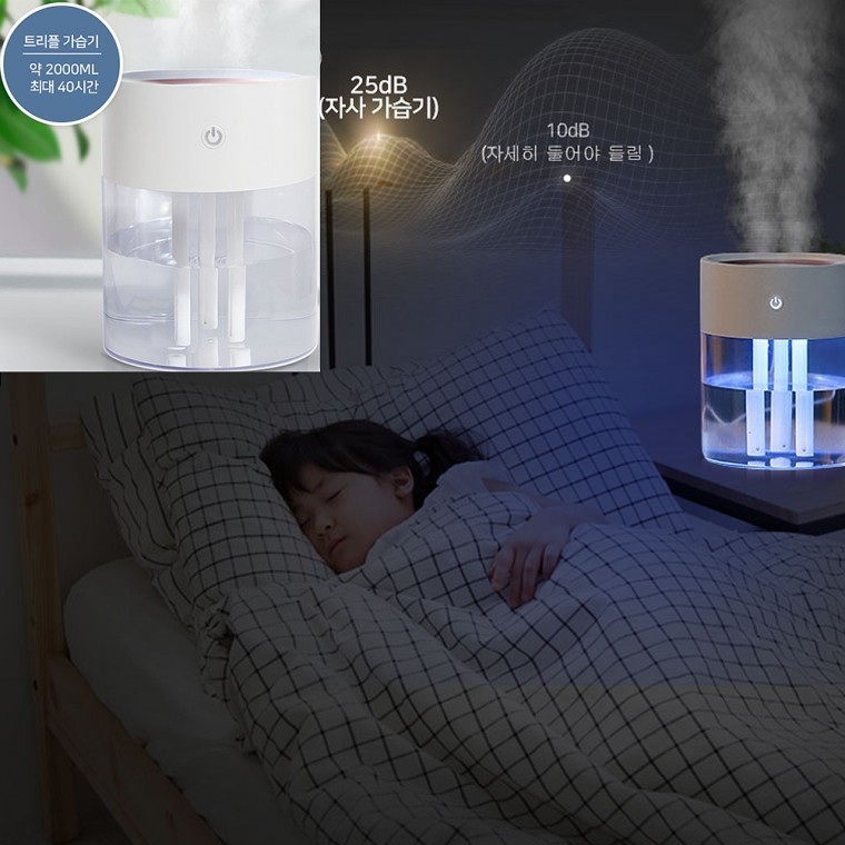 헬프그린 휴대용 스프레이 무선 가습기 2리터 무드등겸용 아이방 여행용 - 상품 이미지