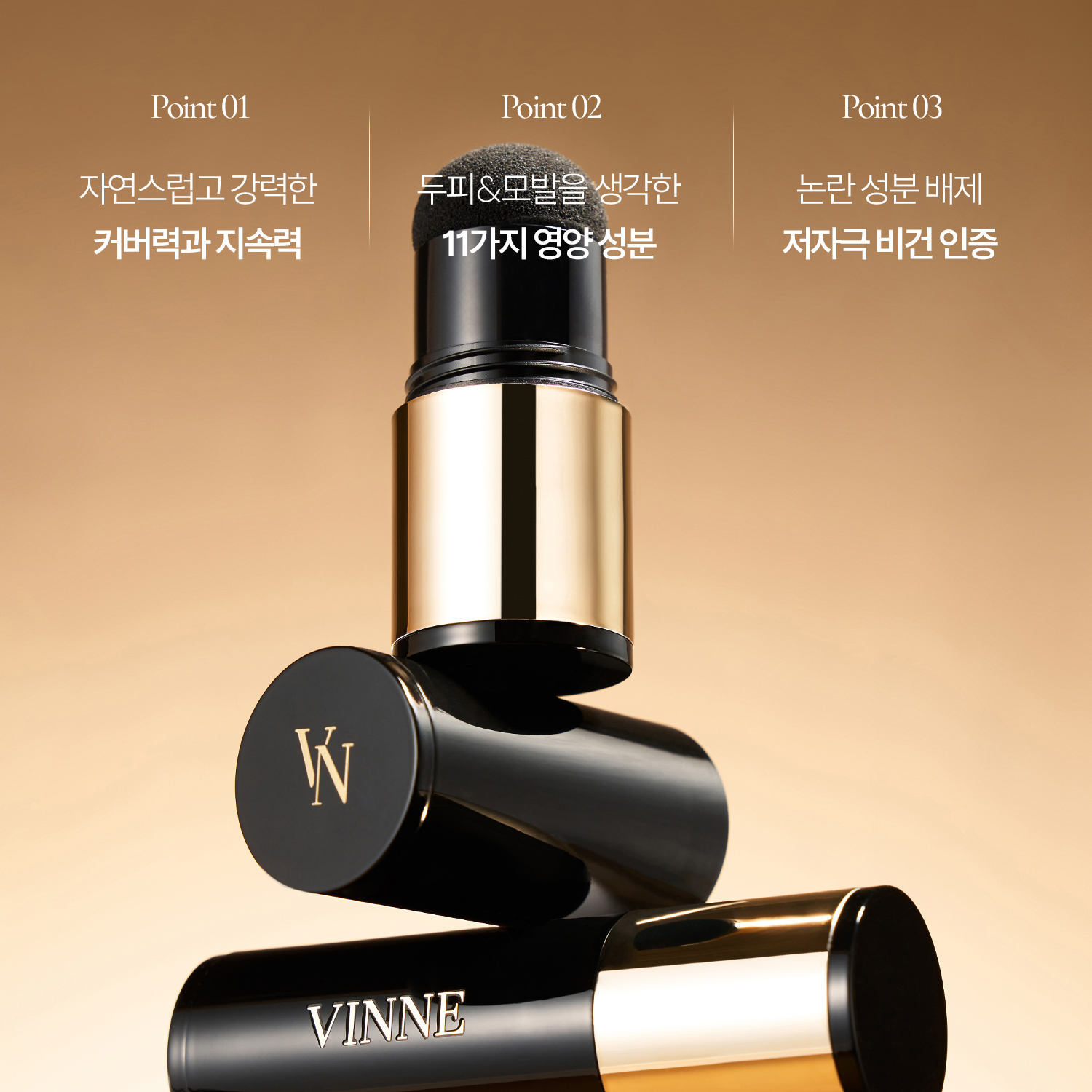 빈느 올커버 퍼펙트 헤어 쿠션 스틱 5.1g/흰머리 새치 커버/M자 가르마 정수리/3COLOR 이미지 3