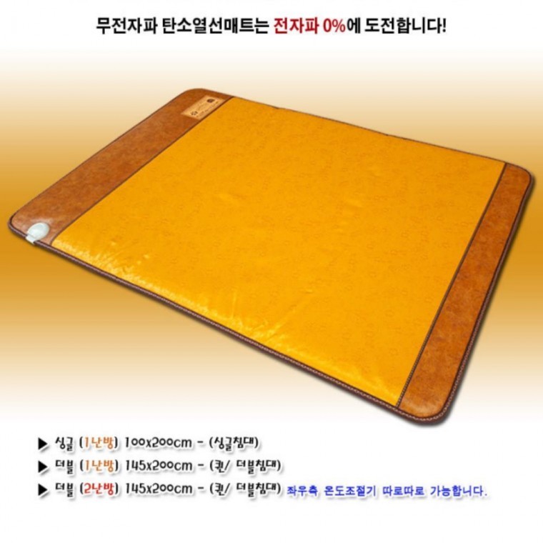전기장판 전기매트 카본 자주말 휴대용 - 상품 이미지