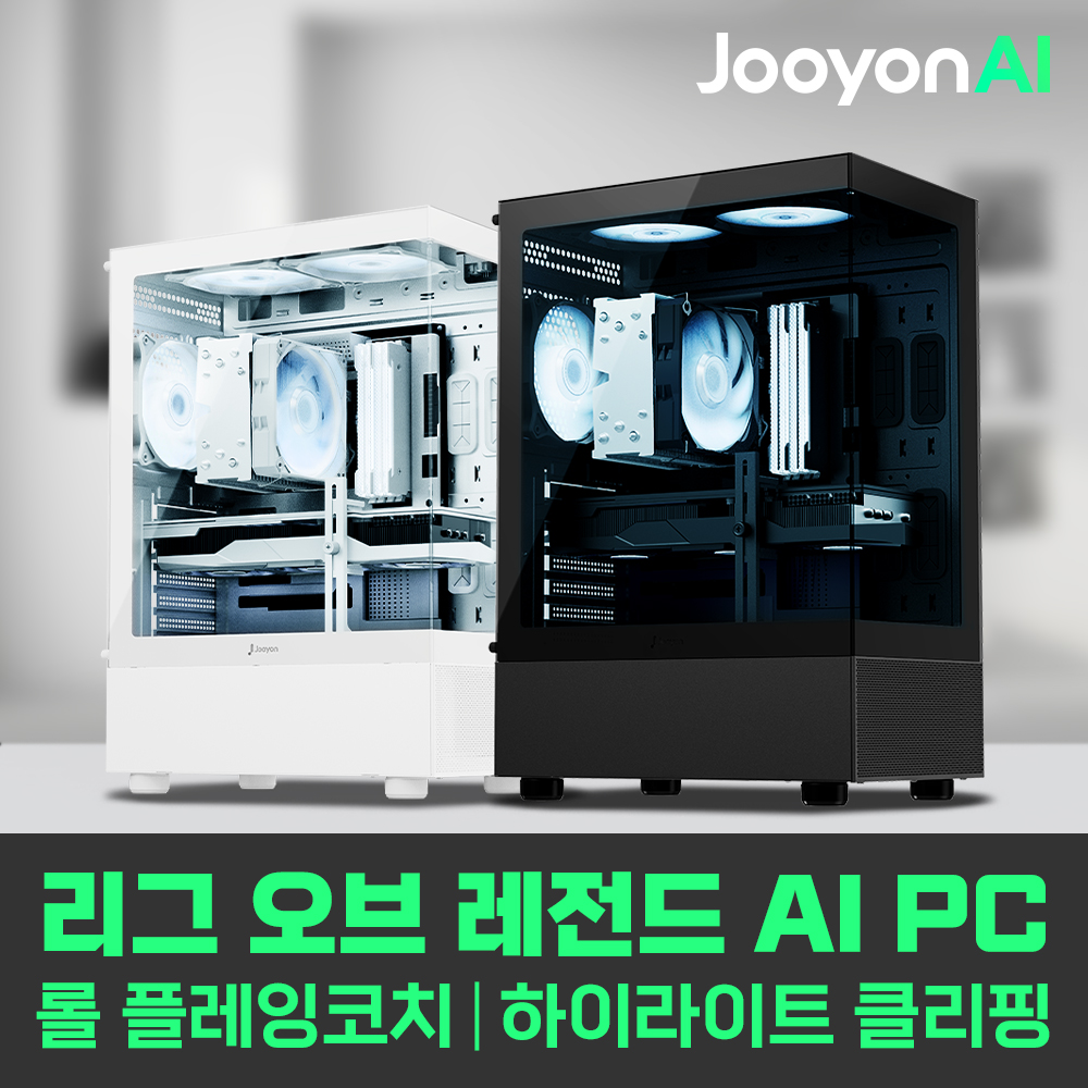 주연테크 브웨이 AI PC 롤플레잉코치 하이라이트 클리핑 리그오브레전드 GGQ 라이젠 8600G 내장그래픽 16GB 512GB 롤 게이밍 데스크탑 D3v86GGQW - 상품 이미지