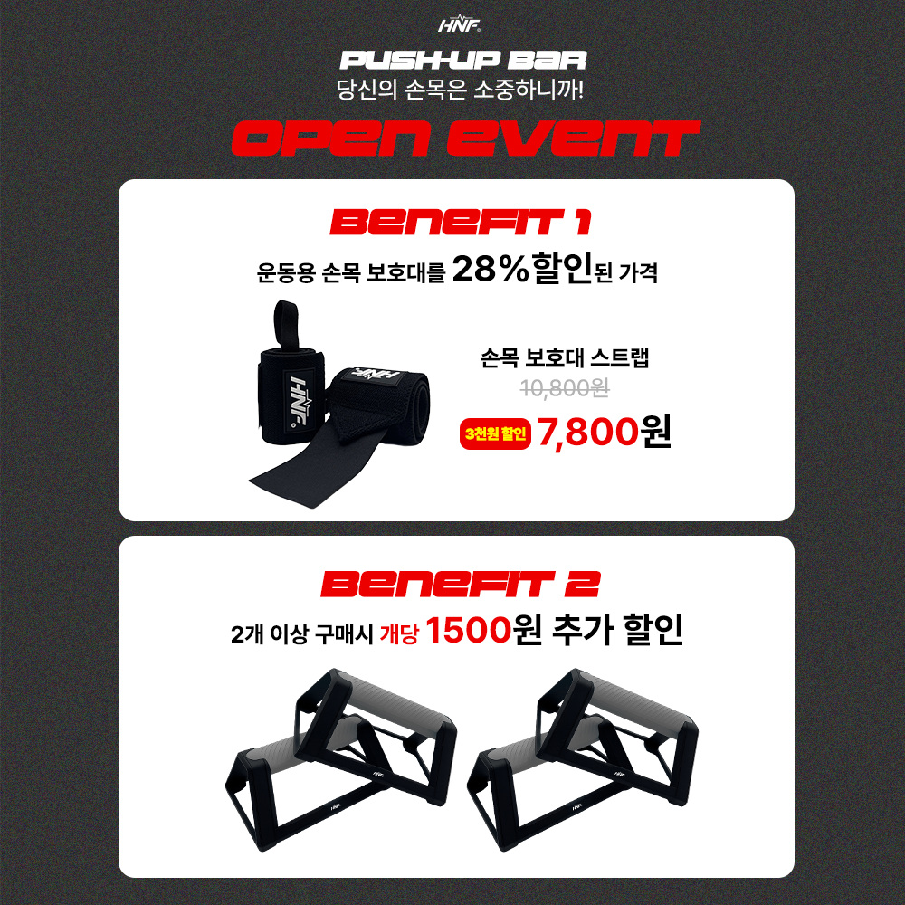 HNF 푸쉬업바 푸시업 플란체바 팔굽혀펴기기구 홈트레이닝 맨몸 가슴운동 - 상세 이미지 2