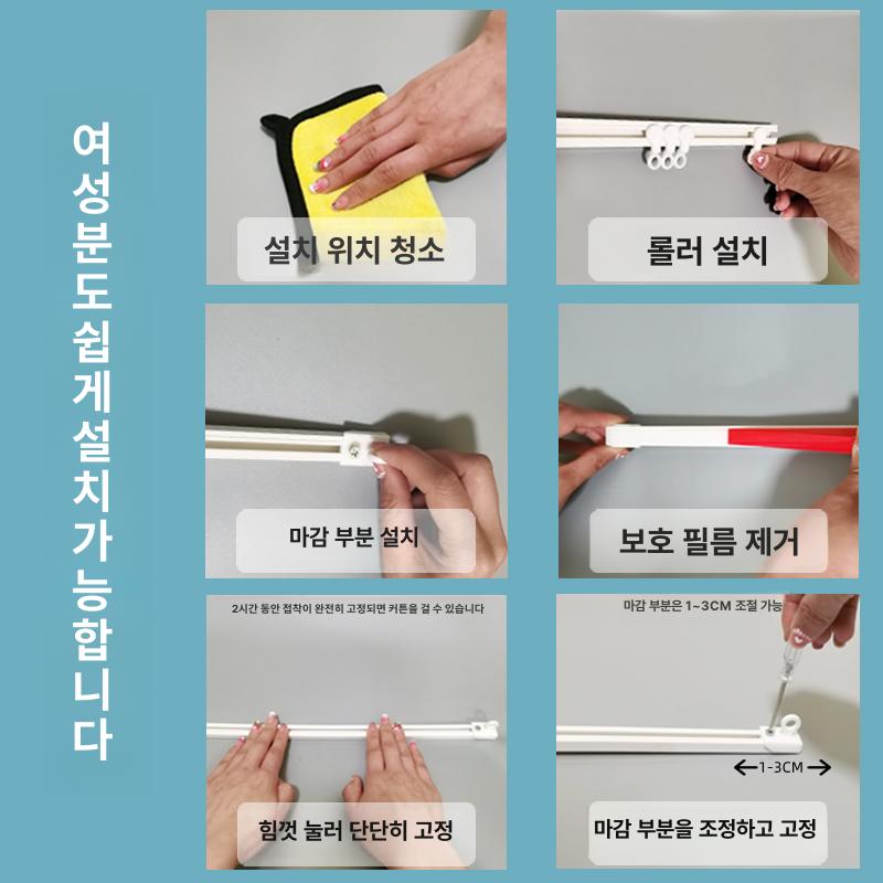 커튼 레일 무타공 샷시 압축봉 구부러지는 가림막 못없이 접착식 붙이는 고정 커텐 거실 무타공 자가접착 슬라이드 레일 상단장착 0.4m - 상세 이미지 5