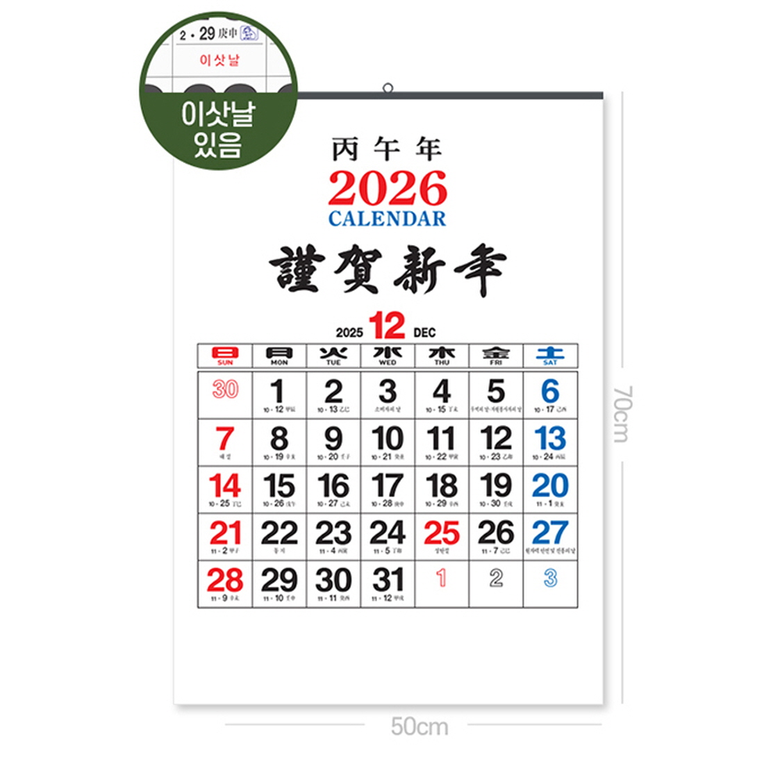 2026년 옛날 벽걸이달력 큰글씨 음력 이삿날 윤전 벽달력 은행 사무실 부모님 월 캘린더 - 상세 이미지 2