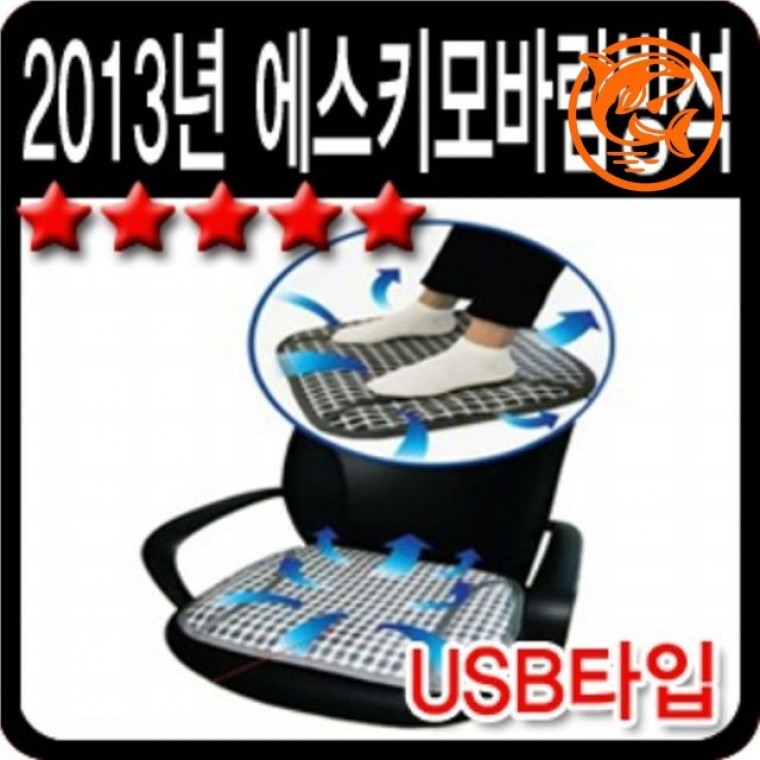 여름 쾌적 냉방 방석 강력모터 기능성 바람받이 에스키모 바람방석 - 메인 이미지