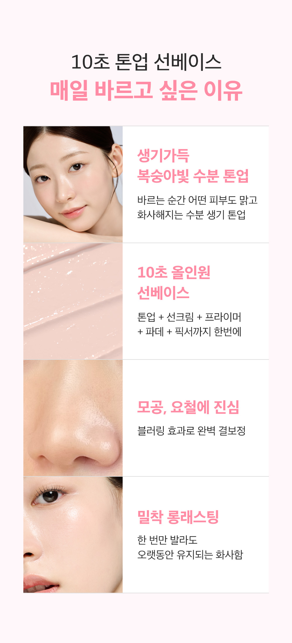 crème solaire fleur rose coréen