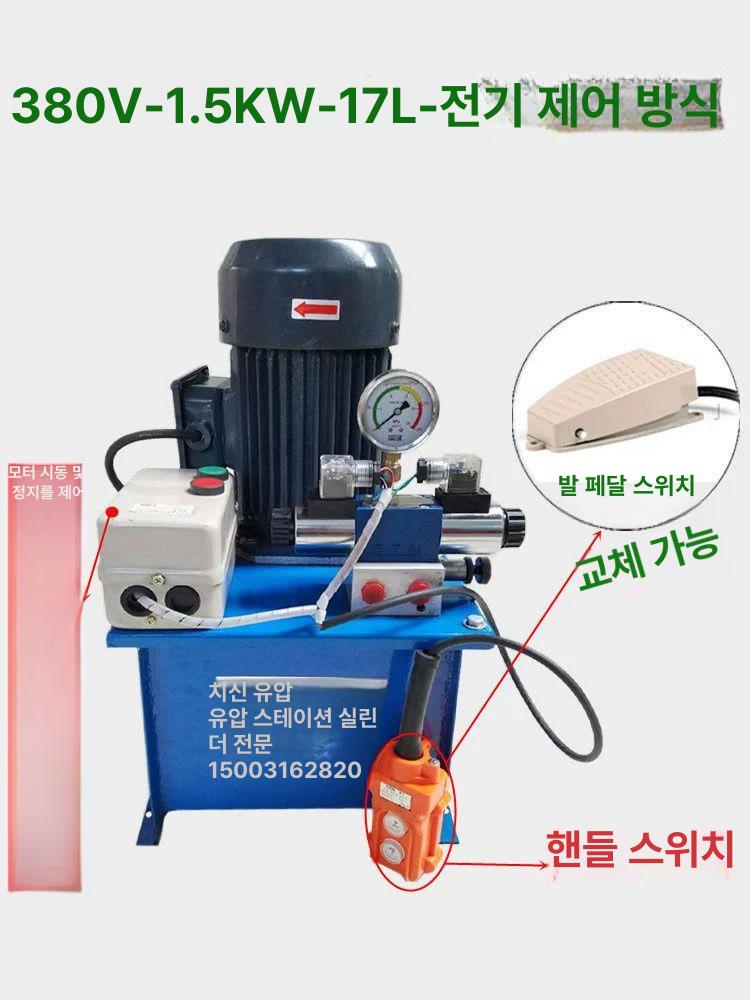 유압 유니트 펌프 초고압 스위치 벨브 산업공구 실린더 스트로크 컨트롤러 밸브 솔레노이드 화이트 1.5KW 전기 제어 - 상세 이미지 2