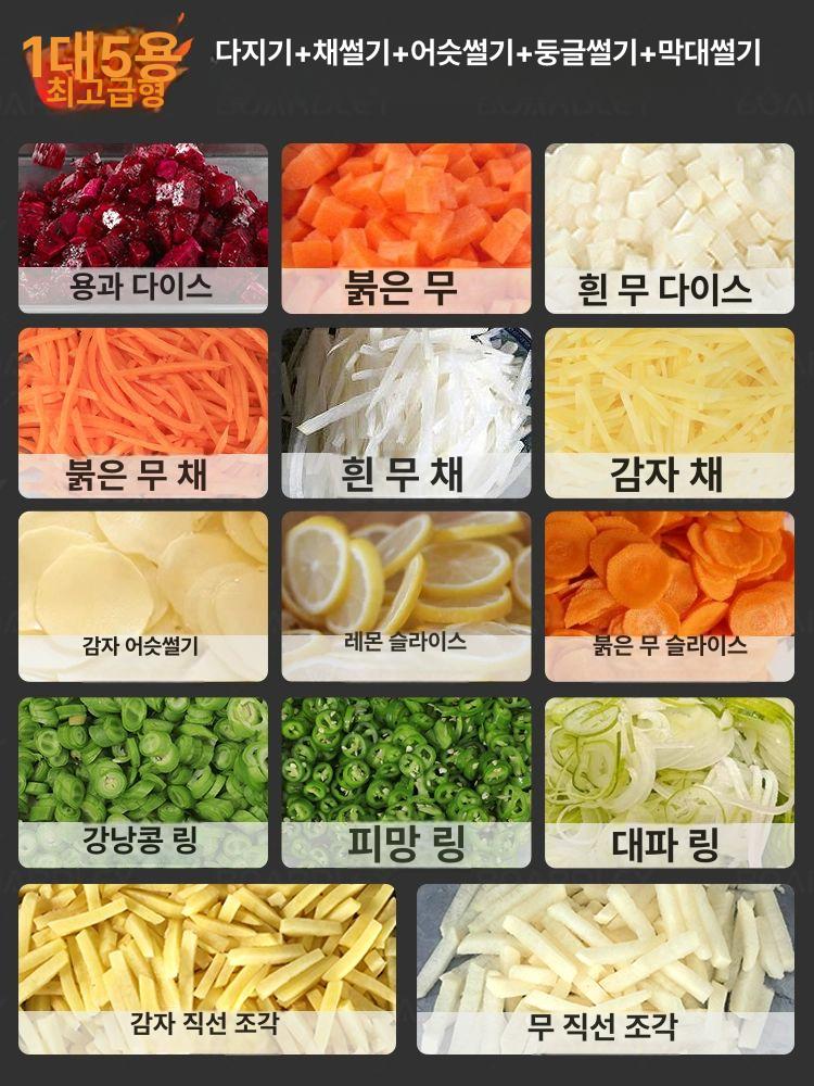 업소용 전동 다기능 야채 감자 채칼 슬라이서 자동 절단기 다이스10+채썰기2.5+슬라이스+링커터 - 상세 이미지 3
