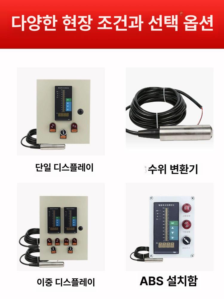 디지털 수위계 물탱크 깊이 프로브 감지 수심 게이지 - 상세 이미지 4