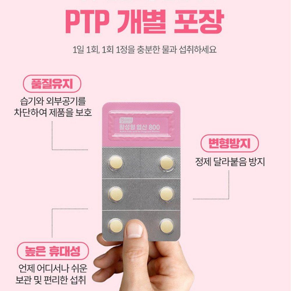 종근당 헬시아민 활성형 엽산800 임신준비 임산부 임신전후 약2개월 60정, 1개 이미지 6