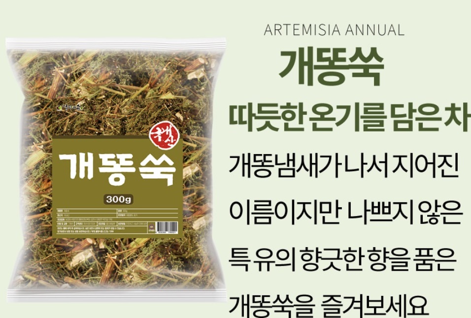 개똥쑥 300g 이미지 8