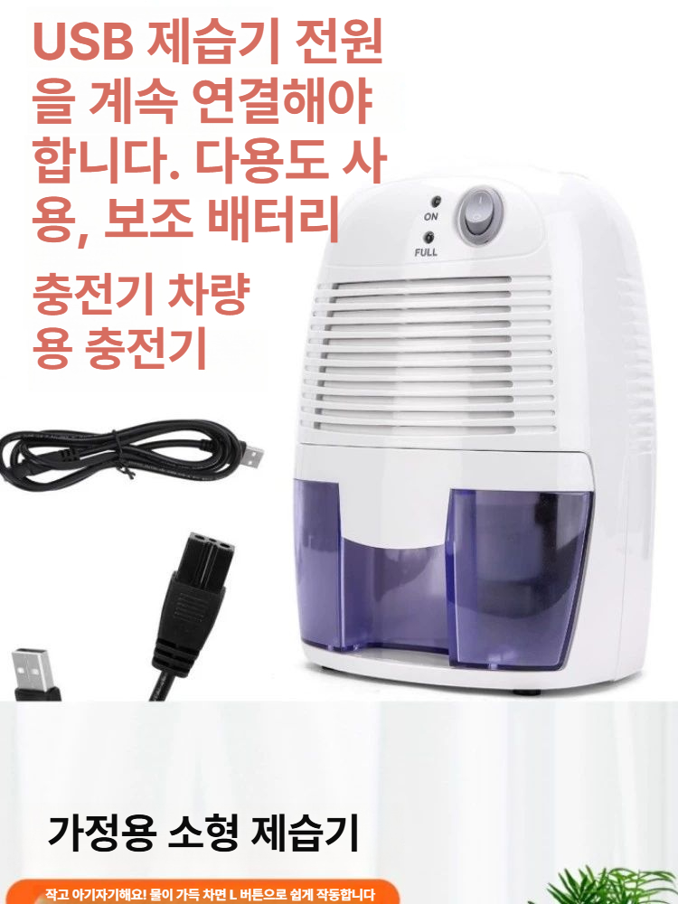 USB 미니 이동식 가정용 차량용 소형 저소음 공기 화이트 5V USB 케이블 1개 - 상세 이미지 2