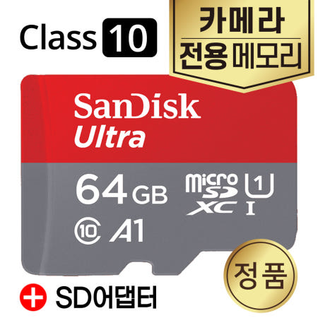 [EG] 캐논 PowerShot N2 카메라메모리 MicroSD카드 64GB 고사양 (어댑터증정)