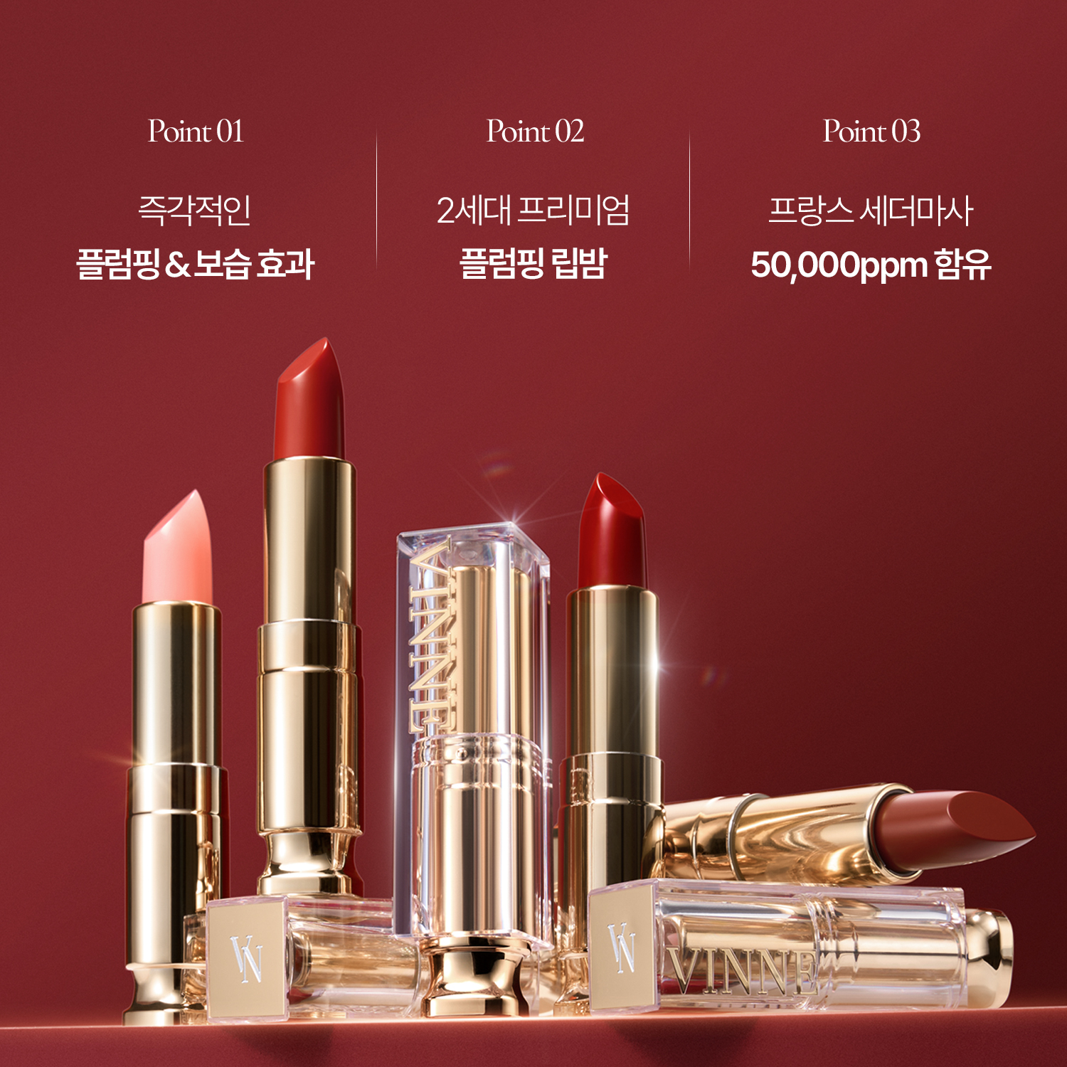 빈느 플럼핑 글로우 틴트 립밤 6color/플럼퍼 립글로스/ 벨기에 비건 립밤 이미지 3