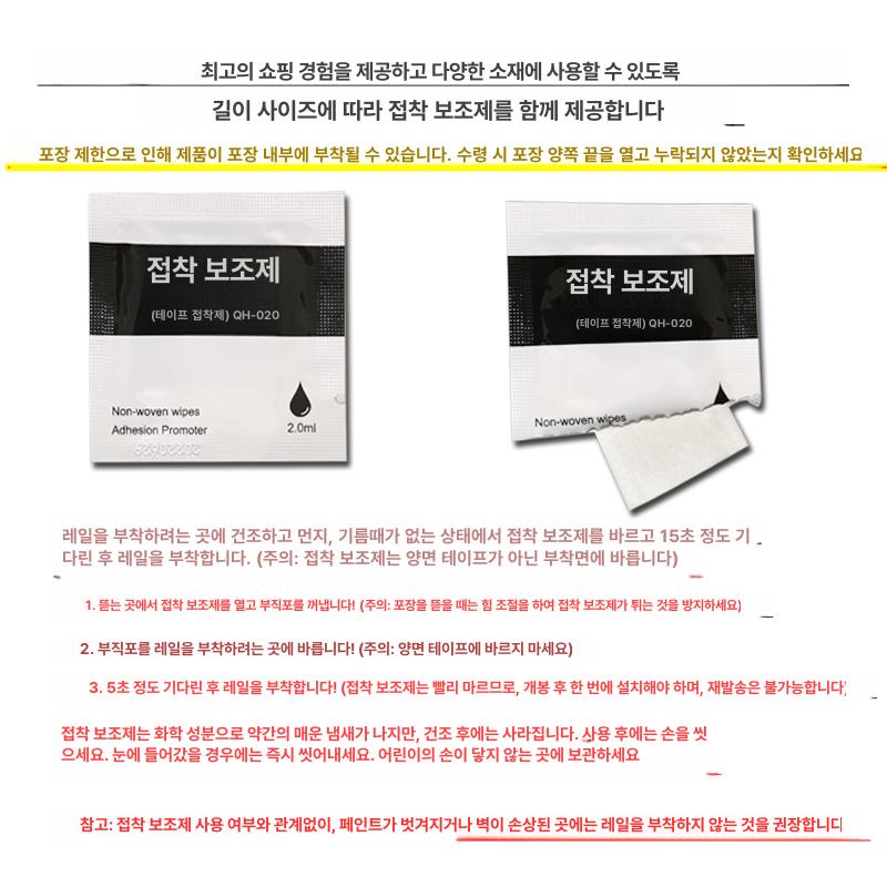 커튼 레일 무타공 샷시 압축봉 구부러지는 가림막 못없이 접착식 붙이는 고정 커텐 거실 무타공 자가접착 슬라이드 레일 상단장착 0.4m - 상세 이미지 4