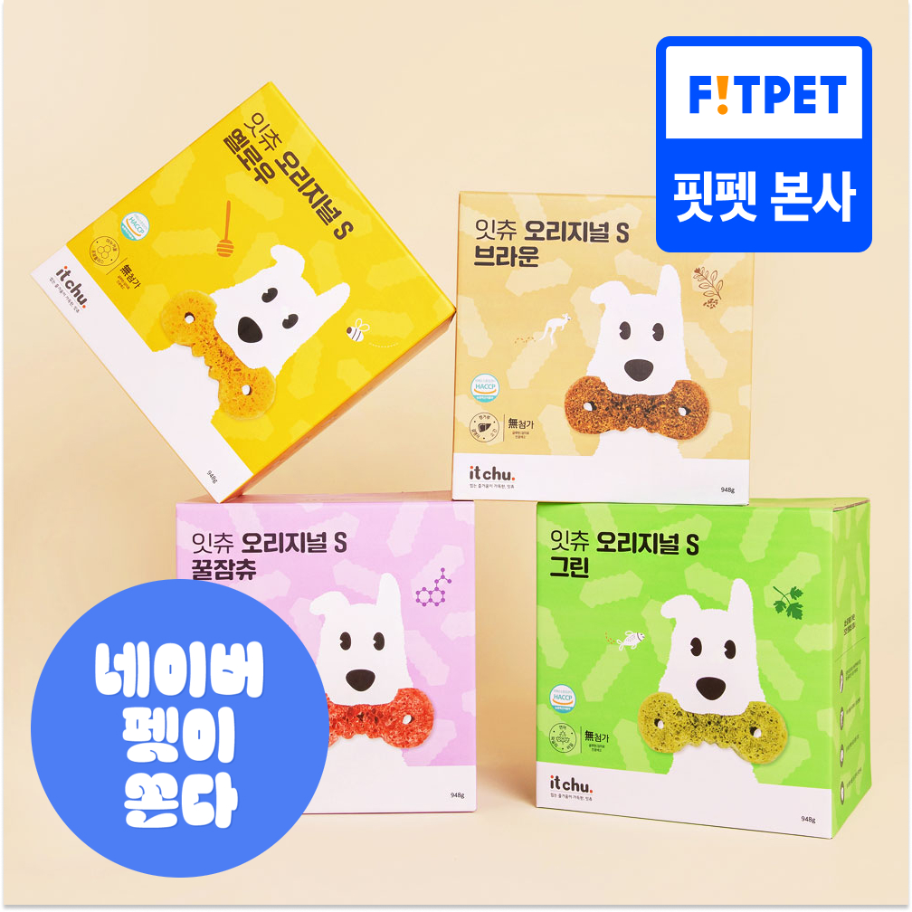 잇츄 오리지널 2+2 (S 43 / M 34) 강아지 양치껌 덴탈껌 대용량 핏펫 개껌 - 메인 이미지