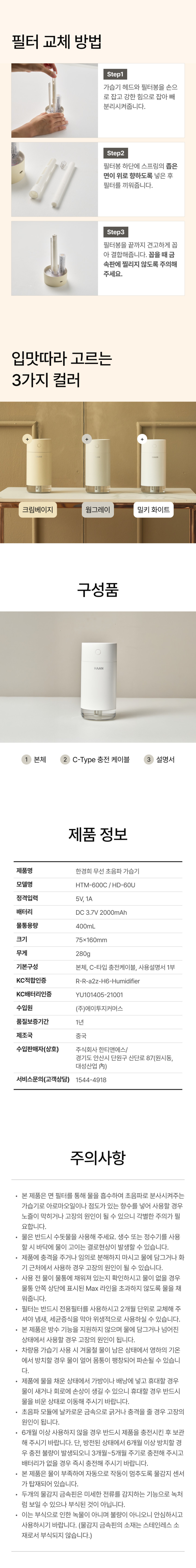 한경희 가습기 무선 휴대용 차량용 사무실 초음파 미니 가습기 퓨어에이드 HTM-600C 판매처 상세 정보 이미지 4