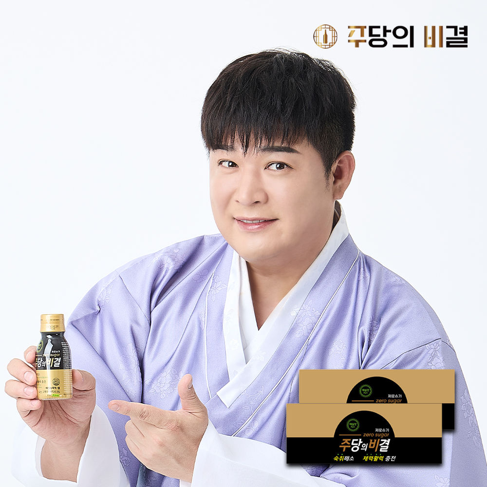 숙취해소제 주당의비결 숙취해소 약국 음료 마시는 술깨는 약 2박스 20개 - 메인 이미지