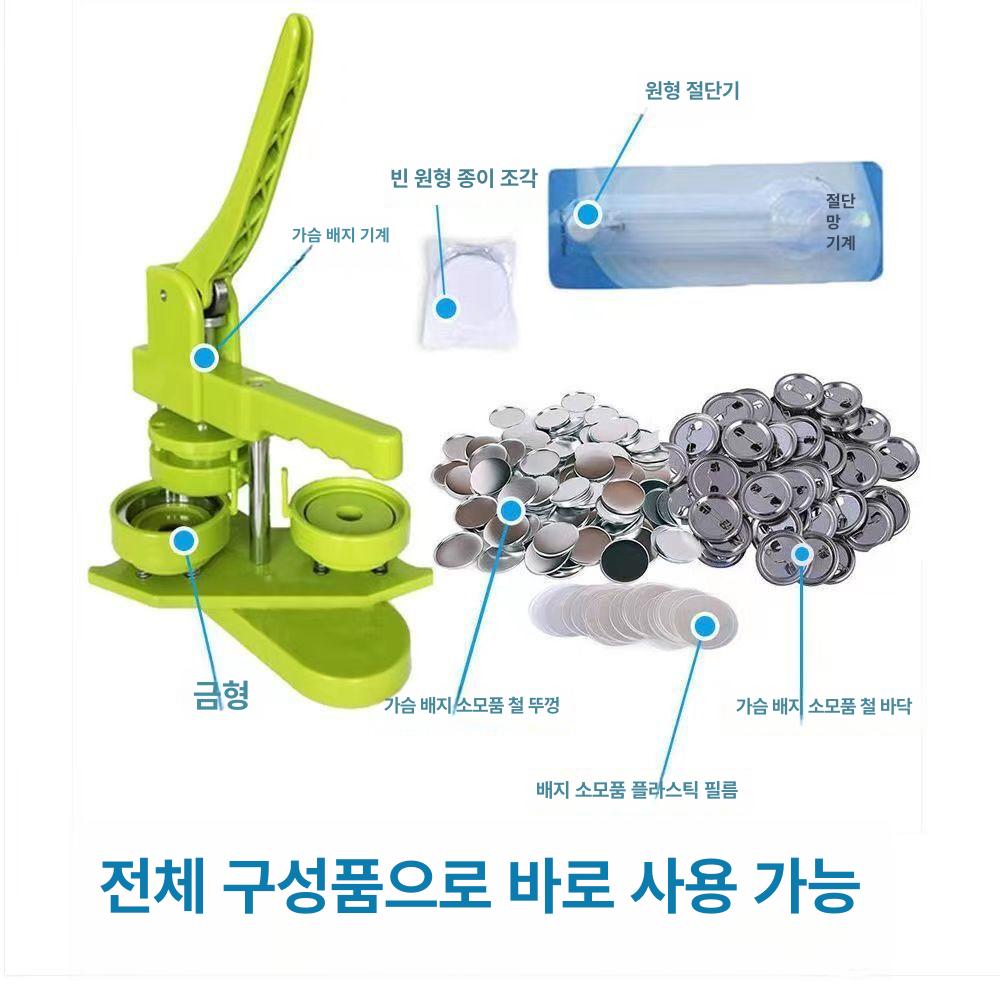 자석만들기 냉장고자석 메이커 프레스 맞춤형 - 상세 이미지 3