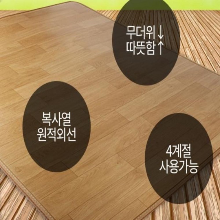 모노륨장판 온돌마루 거실 전기카페트매트 초특대형 겨울 보온 방한용품 - 메인 이미지