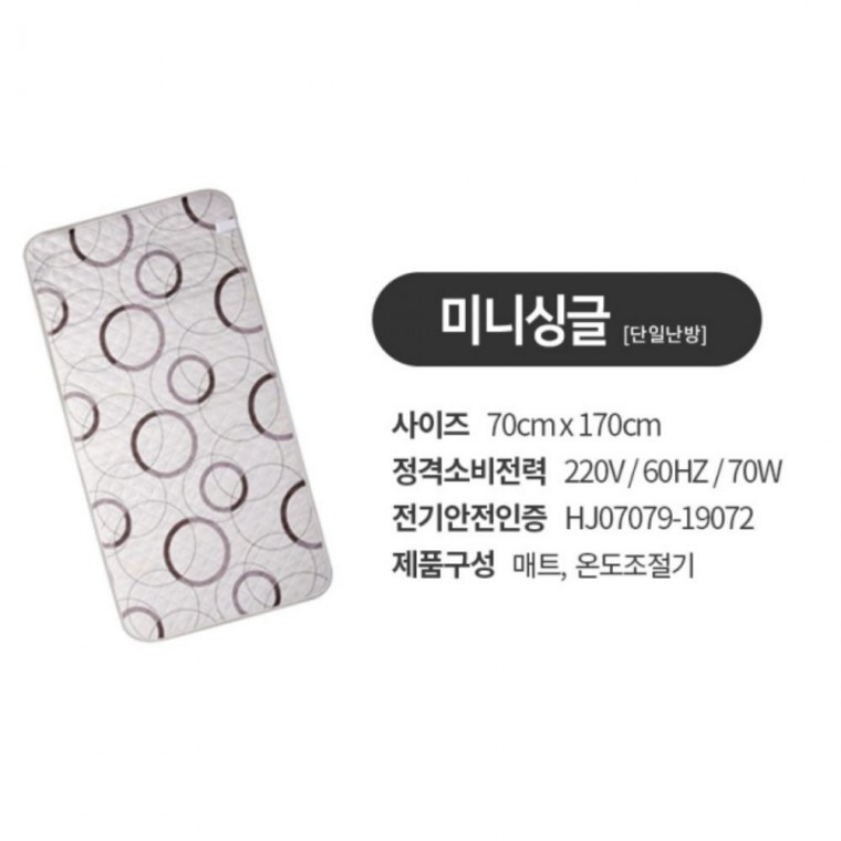 절전형 전기요 전기매트 일월 캠핑 싱글매트 전기장판 - 상품 이미지