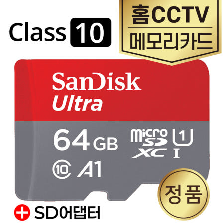 한화테크윈 QNO-6022R CCTV카메라 SD카드 메모리카드 64GB