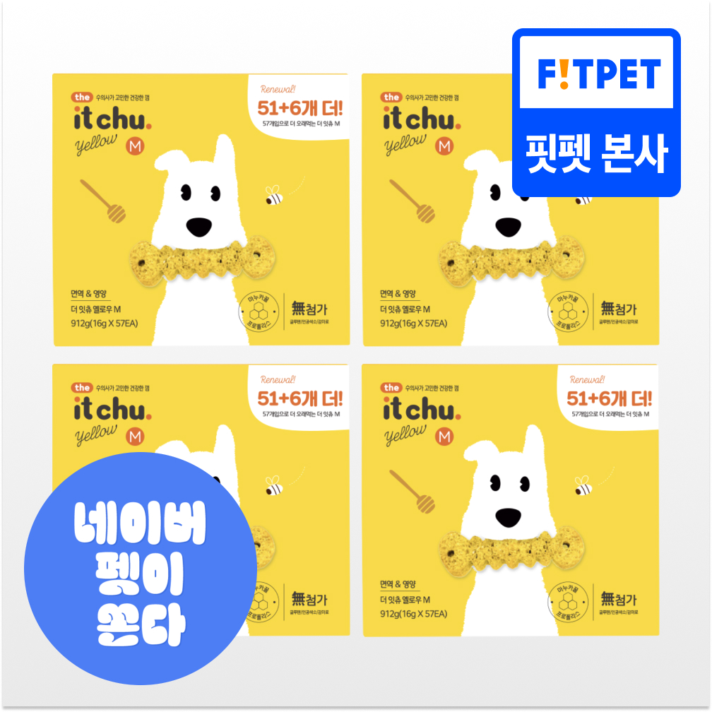 잇츄 오리지널 2+2 (S 79 / M 57) 강아지 양치껌 덴탈껌 대용량 핏펫 개껌 - 메인 이미지