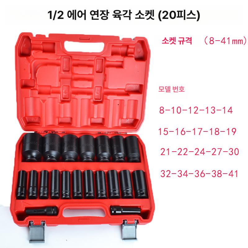 복스세트 복스 1인치 공구 공압 확장 타이어 슬리브 육각 소켓 이미지 6